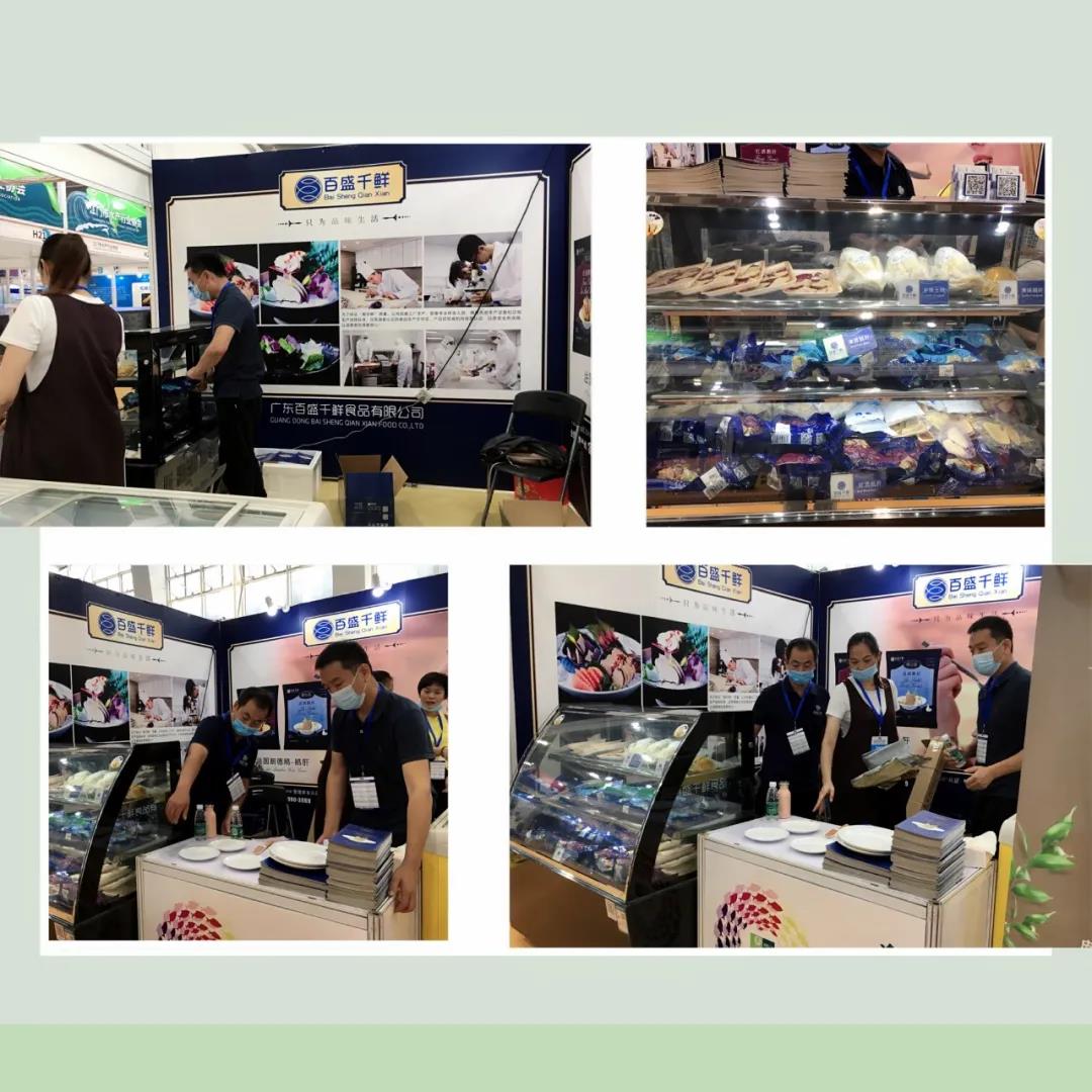 第六屆中國（廣州）國際漁業(yè)博覽會(huì)精彩回顧