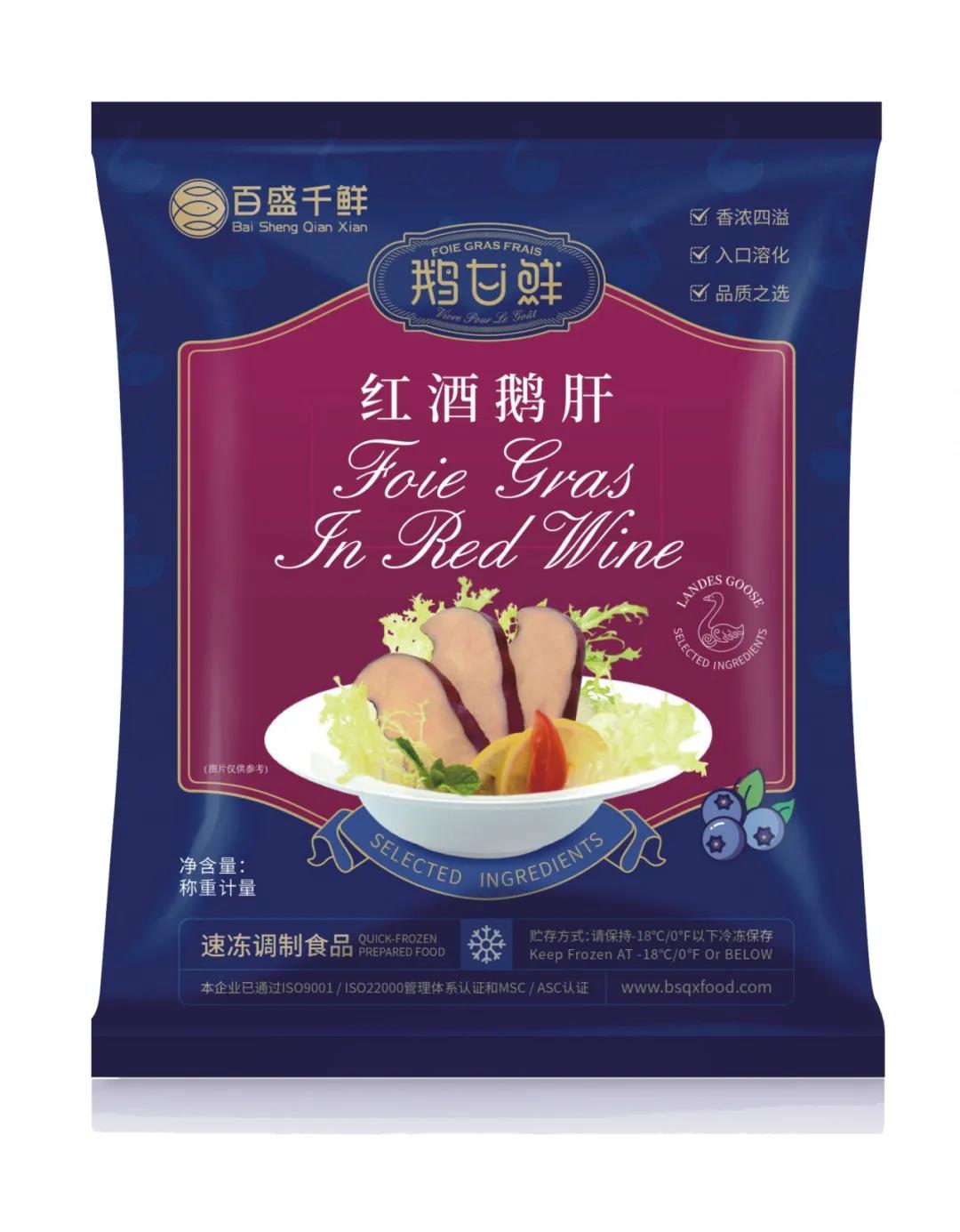 紅酒鵝肝 紅酒鵝肝