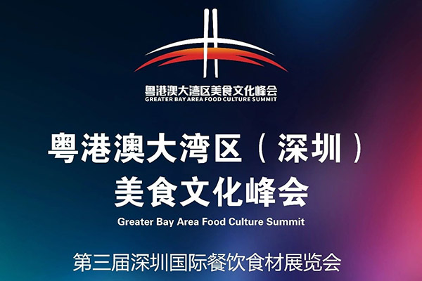 廣東百盛千鮮與您相約深圳食材展