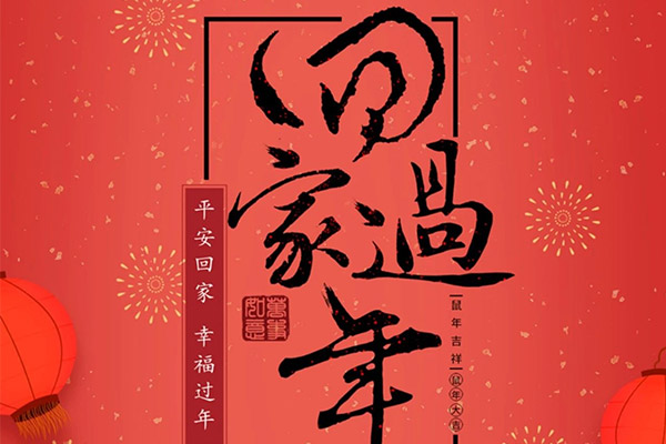 賀新年 百盛千鮮給您拜年了！