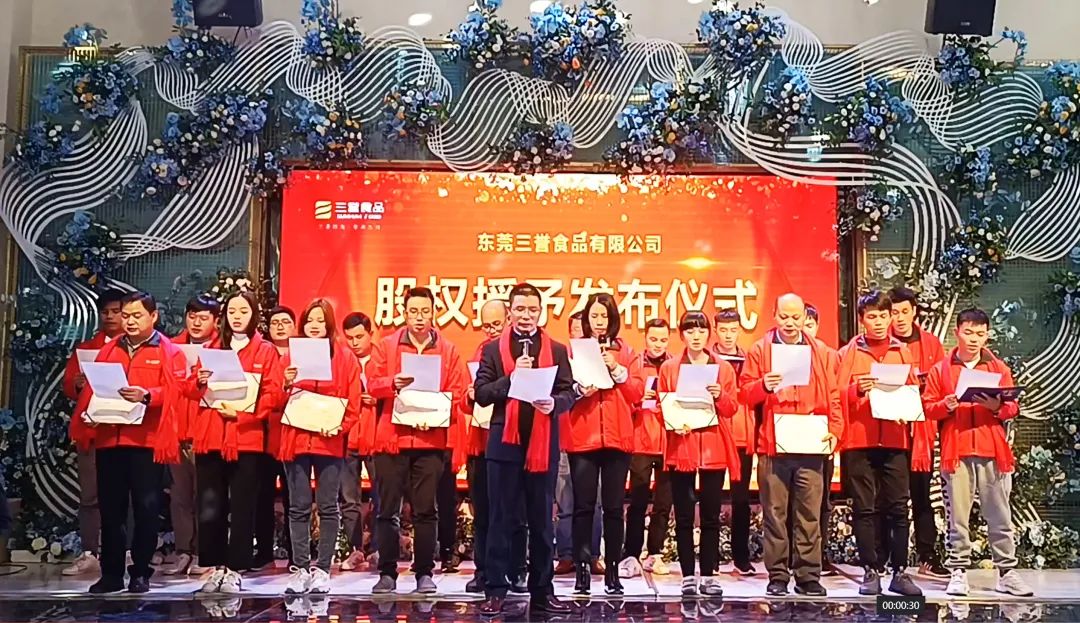東莞三譽(yù)食品 東莞三譽(yù)食品