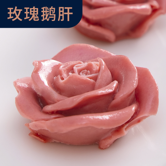 1711182053769341.jpg 玫瑰鵝肝.jpg